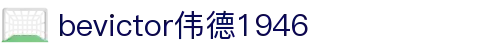 伟德国际(bevictor)官方网站-源自英国始于194